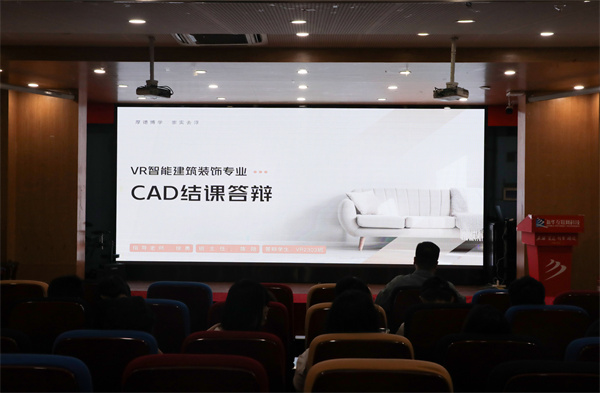南京新華VR智能建筑裝飾<a href=http://njxh.cn target=_blank class=infotextkey>專(zhuān)業(yè)</a>CAD結(jié)課答辯圓滿(mǎn)結(jié)束