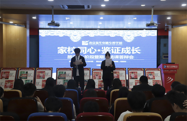 南京新華電腦專(zhuān)修學(xué)?！凹倚Ｍ摹よb證成長(zhǎng)”酷家樂(lè)階段暨期末結(jié)課答辯會(huì)圓滿落幕