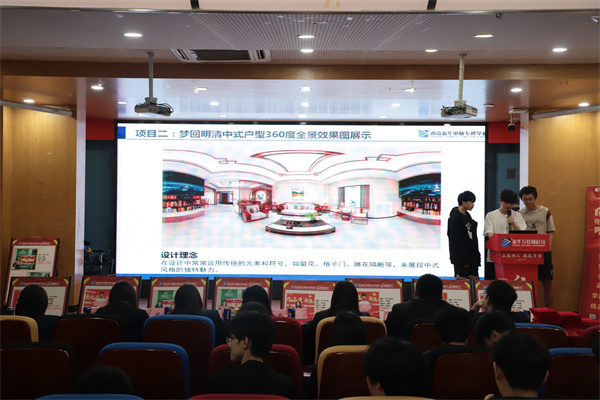南京新華電腦專(zhuān)修學(xué)?！凹倚Ｍ摹よb證成長(zhǎng)”酷家樂(lè)階段暨期末結(jié)課答辯會(huì)圓滿落幕