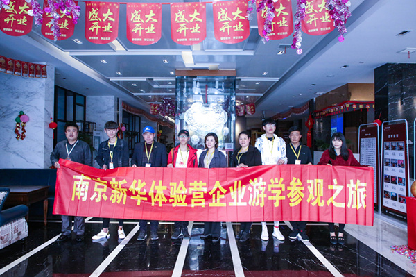 企業(yè)游學(xué)，刷新職場新印象