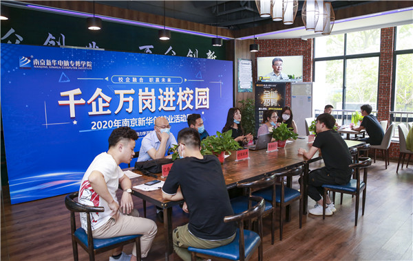 就業(yè)保障丨千企萬崗進(jìn)校園，助力學(xué)子精準(zhǔn)就業(yè)！