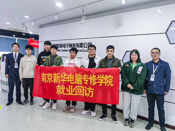 暖心回訪求職企業(yè)，心系學(xué)子終身服務(wù)!