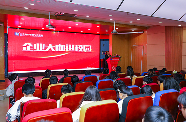 企業(yè)大咖進校園——王東、郜明雷