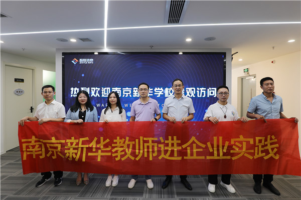 南京新華教師進企業(yè)，為實踐教學保駕護航