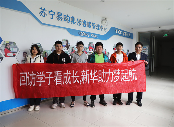 南京新華電腦專修學(xué)校企業(yè)回訪：深化校企合作，共筑人才輸送橋梁