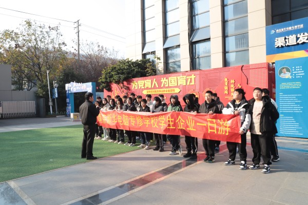 南京新華學(xué)子走進(jìn)蘇寧易購，開啟企業(yè)研學(xué)一日游