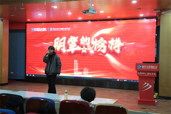 南京新華電腦學(xué)校舉辦“杰出學(xué)子返校分享會” 助力在校生職業(yè)規(guī)劃