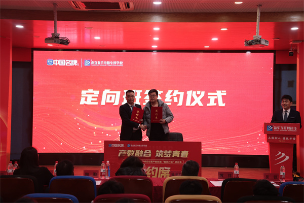 南京新華電腦學(xué)校與知名企業(yè)達(dá)成校企合作，共育IT精英
