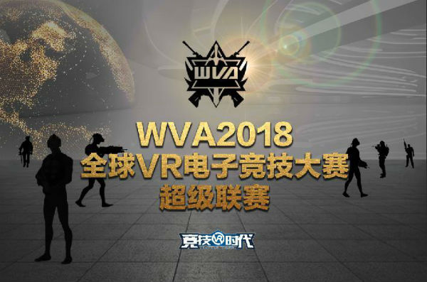 VR+電競，電子競技新爆點
