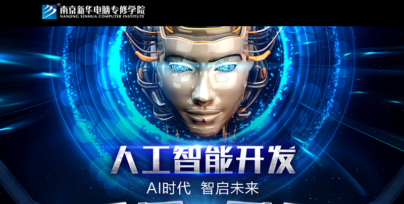 智能時(shí)代：未來已來，無需等待
