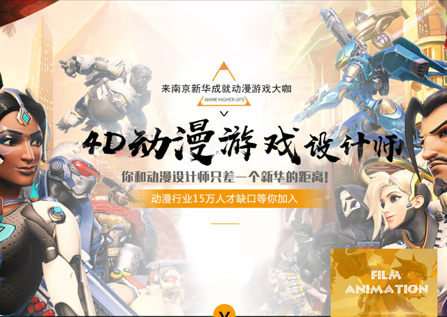 動漫游戲設(shè)計就業(yè)前景好嗎？薪資待遇怎么樣？