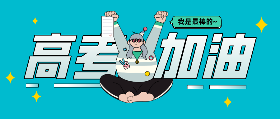 2020高考填報志愿選什么專業(yè)好？互聯(lián)網(wǎng)行業(yè)占大頭！