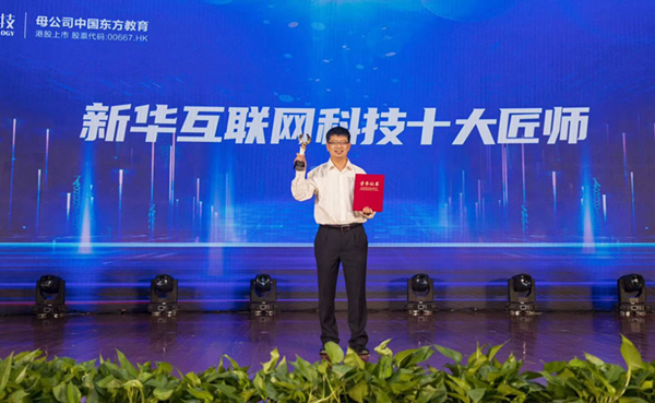 新華“十大匠師”孫春光：十年匠心，德技立人