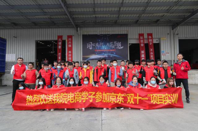 校企合作丨 新華學(xué)子參加京東實(shí)訓(xùn)，備戰(zhàn)雙十一