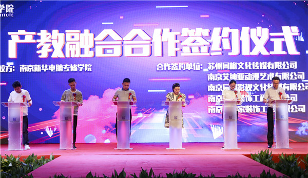產(chǎn)教融合育人才，新華互聯(lián)網(wǎng)科技致力于校企共建打造產(chǎn)教融合優(yōu)質(zhì)實訓平臺！