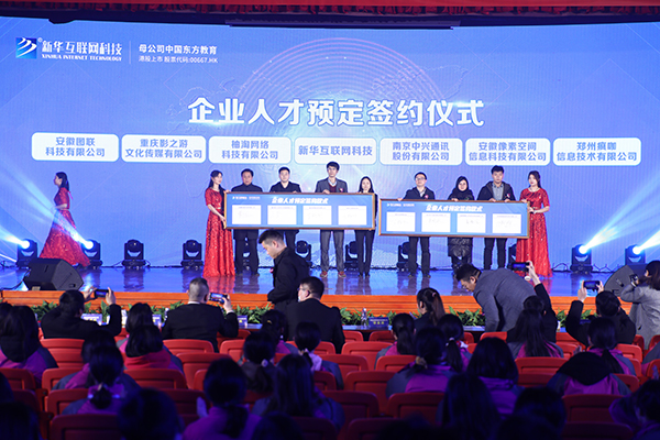 新華互聯(lián)網(wǎng)科技提質(zhì)培優(yōu)，堅持以好就業(yè)為導(dǎo)向