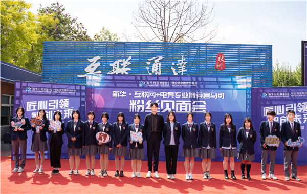 馬可來(lái)新華重拾校園生活，青春“競(jìng)”是精彩！