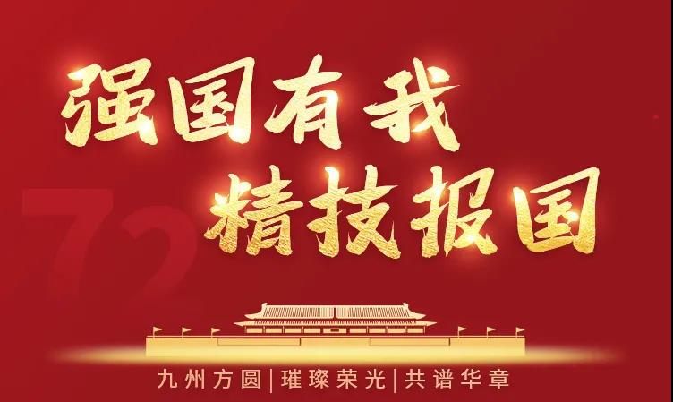 電影《長津湖》帶給我們的啟示：強(qiáng)國有我，精技報國