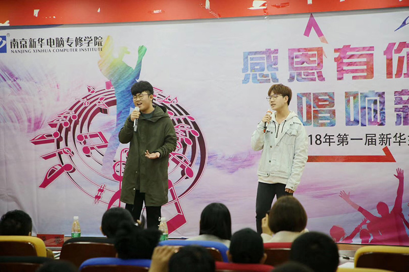 以歌寄情，南京新華學子唱響感恩節(jié)