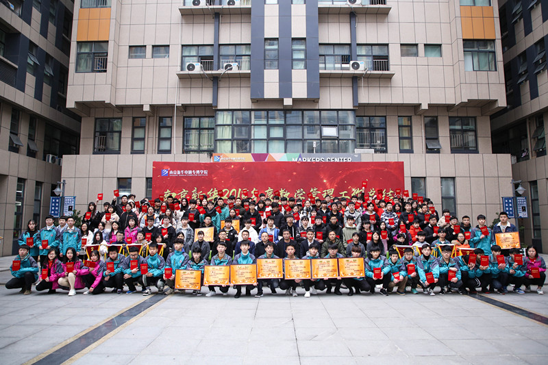 我院2018年度教學管理工作總結暨教學質量季總結表彰大會圓滿完成！