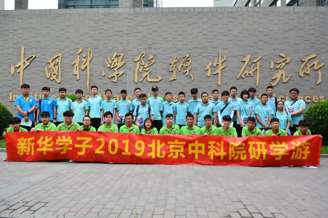 中科院研學(xué)結(jié)束，你開始期待下次了嗎？