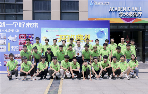 “愛與責(zé)任，賦能未來”南京新華2019級秋季新生開班典禮隆重舉行！