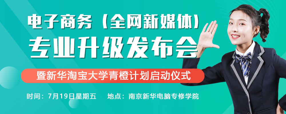 “破繭成蝶”——一場關(guān)于電商設(shè)計革命的講座！
