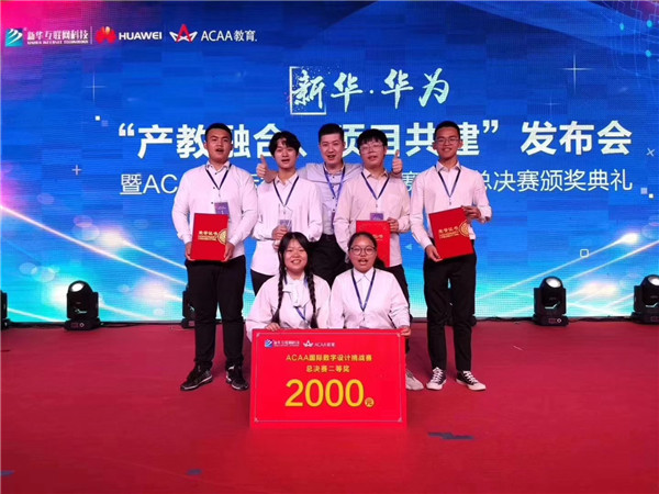 熱烈祝賀我校學(xué)生榮獲ACAA 國際數(shù)字設(shè)計(jì)挑戰(zhàn)賽全國總決賽二等獎(jiǎng)！