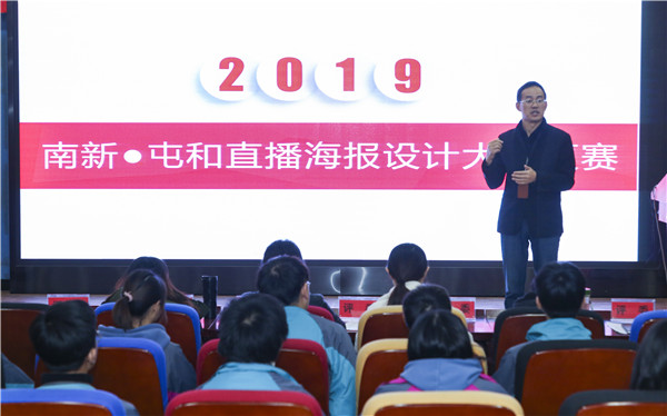 直擊現(xiàn)場(chǎng)——南京新華·屯和直播海報(bào)設(shè)計(jì)大賽復(fù)賽重磅來襲！