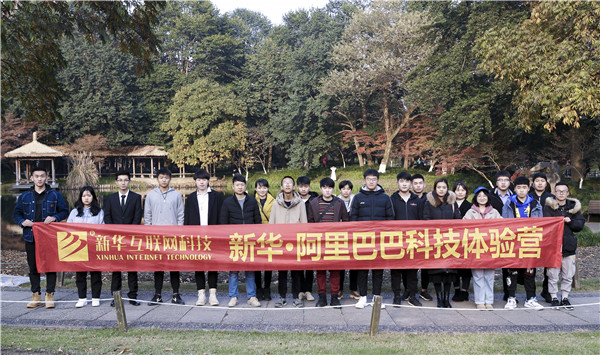 歡樂不散場(chǎng)，溫暖依然在：新華·阿里、蘇寧科技體驗(yàn)之旅