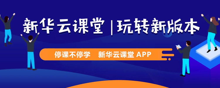 休假不休課，停課不停學，足不出戶在線學技術！