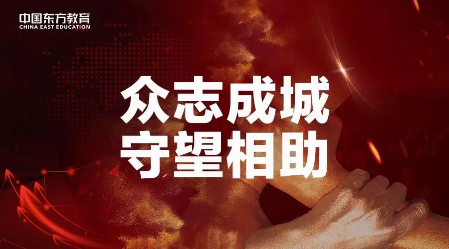 3000萬“抗疫”教育基金守護夢想免費學！快來看符合哪些條件可以申請！