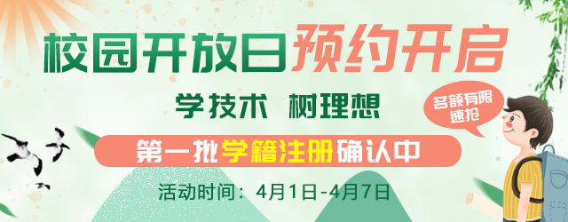 芳菲四月，與你相約—南京新華校園開放日，等你來體驗！
