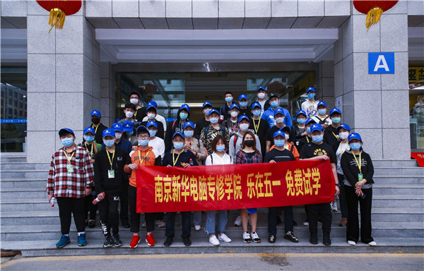 【南京新華五一試學(xué)營】試學(xué)火爆，歡迎新同學(xué)來到南京新華~