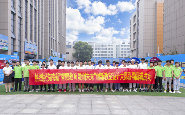 智慧教育數(shù)創(chuàng)未來(lái)教室設(shè)計(jì)大賽，校園景觀設(shè)計(jì)大賽