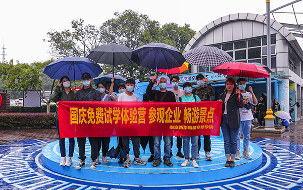 十一校園開(kāi)放日，新華邀你來(lái)體驗(yàn)！