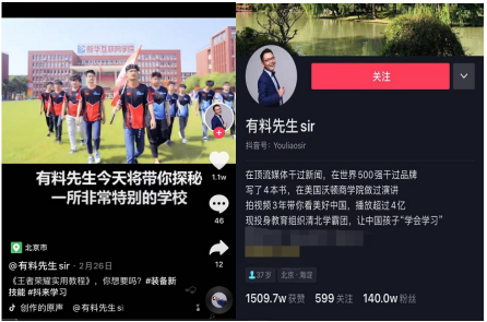 抖音達(dá)人有料先生帶你探秘一所特別的學(xué)校！