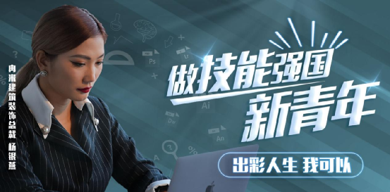 掌握一門技能，她開啟了繽紛多彩的技能人生