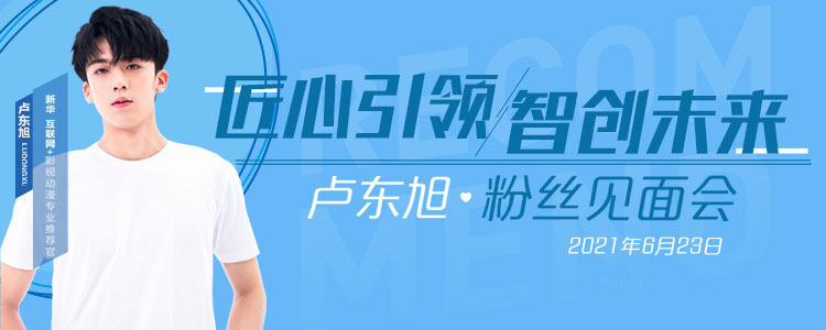 擇校心不慌 明星來探路！這份攻略你一定要看一下！
