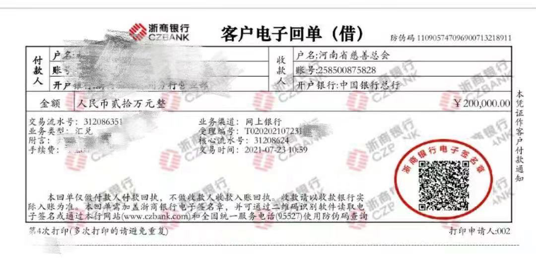 向家鄉(xiāng)捐贈20萬！此刻他竟然有些手抖…