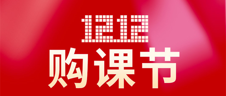 南京新華雙十二|把握學(xué)習(xí)先機(jī)，奔赴星辰大海
