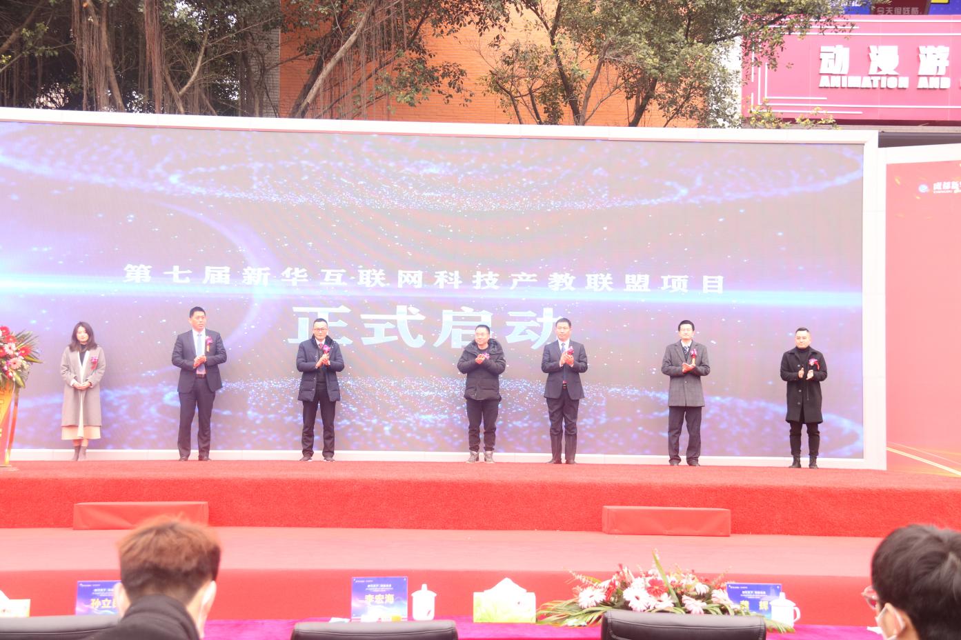2022新華產(chǎn)教聯(lián)盟項(xiàng)目發(fā)布暨春季人才預(yù)定會(huì)盛大舉行！