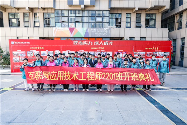 南京新華互聯(lián)網(wǎng)應(yīng)用技術(shù)工程師2201班開(kāi)班典禮順利舉行！