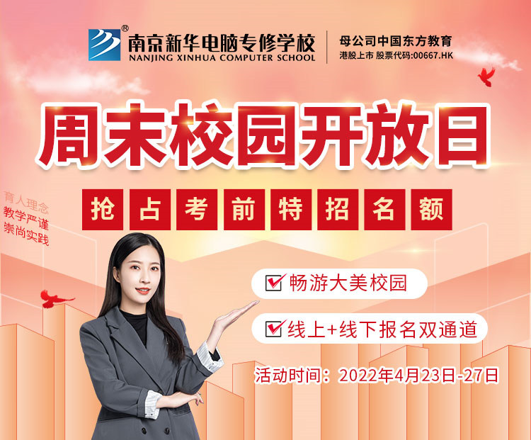 【報(bào)讀指南】錯(cuò)過(guò)春招怎么辦？你還可以走考前特招