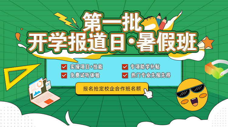 南京新華第一批開學(xué)報(bào)到日·暑假班開班啦！