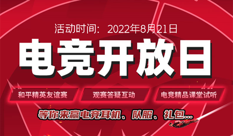 PEL夏季賽總決賽即將開啟，8月21日南京新華見！