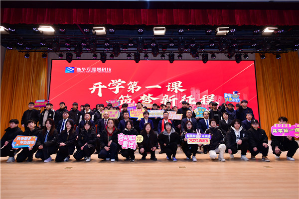 開學(xué)第一課丨弘揚(yáng)工匠精神，實(shí)現(xiàn)技能報(bào)國(guó)