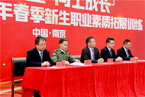 新生力量 向上成長(zhǎng)|南京新華2023年春季新生職業(yè)素質(zhì)拓展訓(xùn)練正式開營(yíng)！