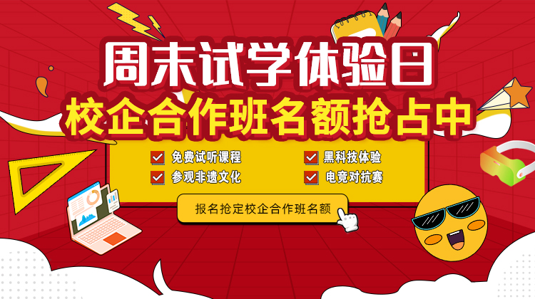 周末試學(xué)體驗(yàn)日，跟南京新華一起打卡夫子廟