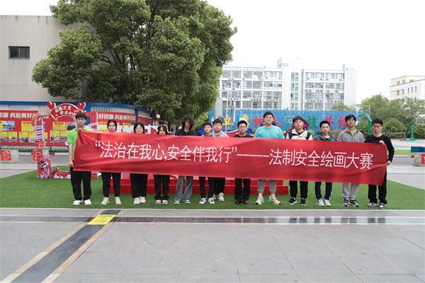 法治在我心，安全伴我行——南京新華法制安全繪畫大賽圓滿舉行